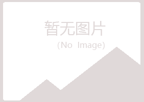 岐山县涵瑶钢结构有限公司